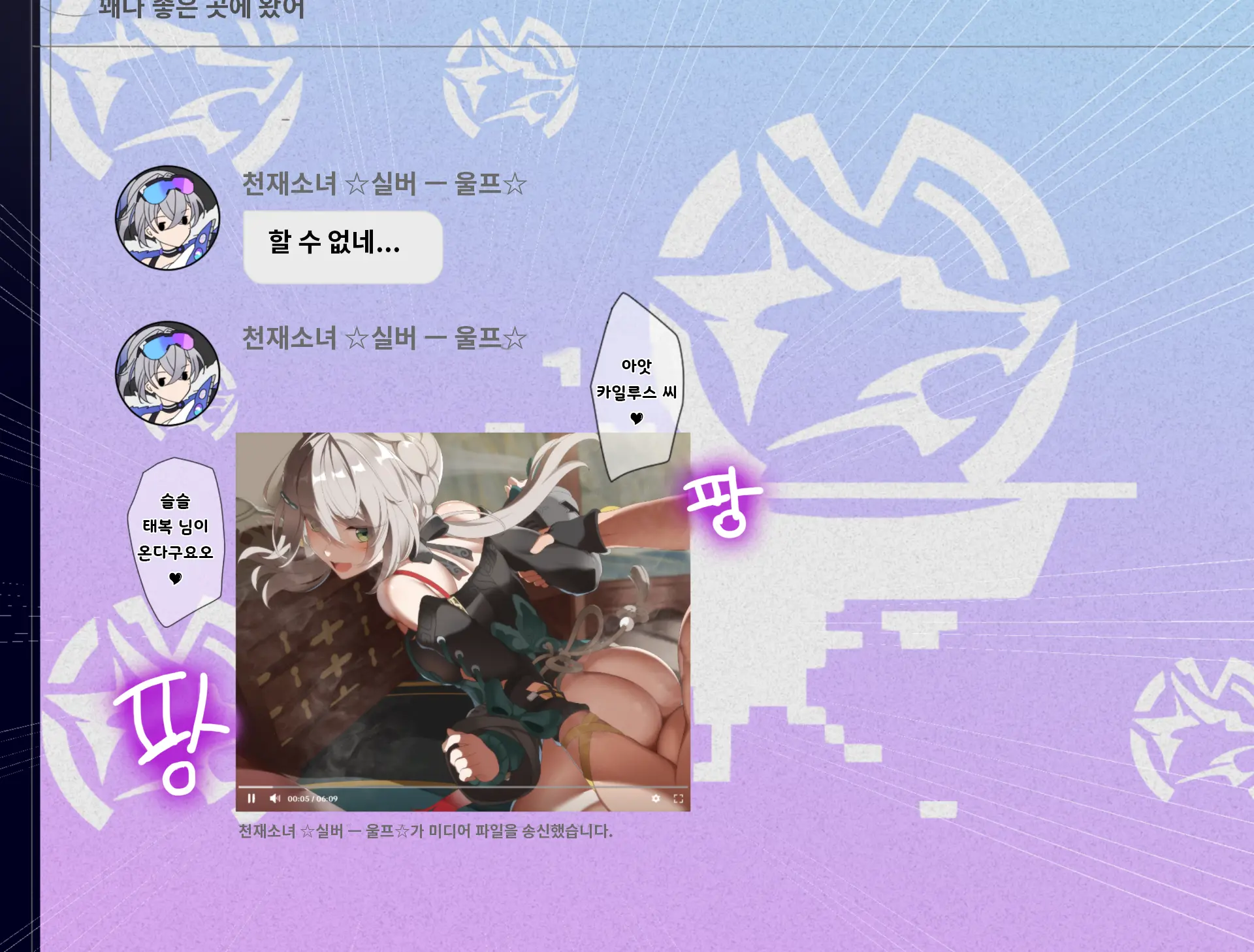 Event Mae Ni Tsuika De Rakugaki Shita Denshi Lacquer Ga Kawaku Made Matteru Toki No Hanashi | 이벤트 전에 추가로 낙서한 전자 그래피티가 마를 때까지 기다렸던 때의 이야기
